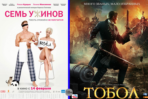 Премьеры в кино со скидкой 50% в кинотеатре «Малибу» 