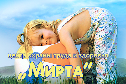 В «Мирте» учат на первоклашек со скидкой 60%!