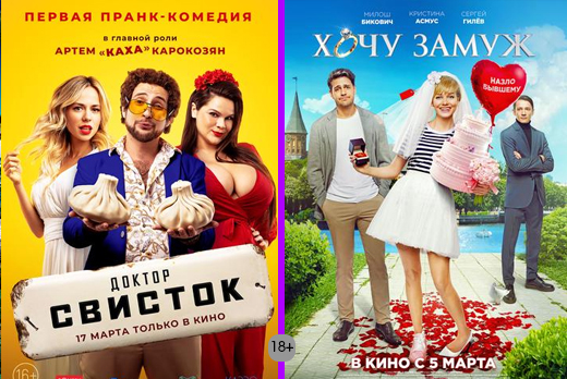 Премьеры в кино со скидкой 50% в кинотеатре «Малибу»