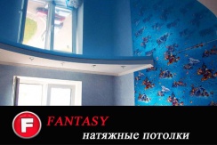 Монтаж натяжных потолков от компании «FANTASY» со скидкой 35%