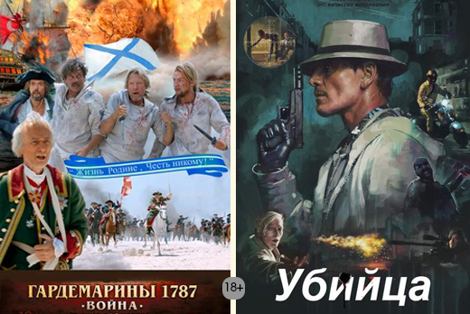 Премьеры в кино со скидкой 50% в кинотеатре «Малибу»