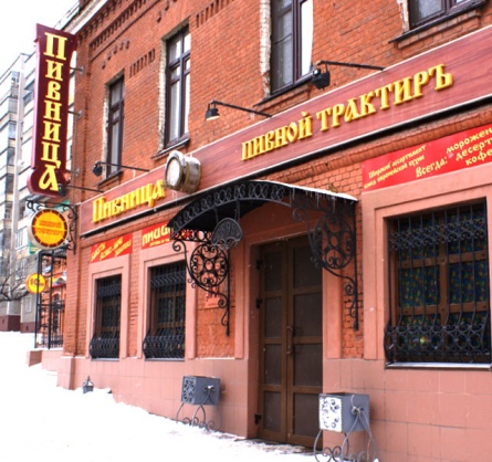 Скидка 50 % на все блюда из меню от трактира «Пивница»!