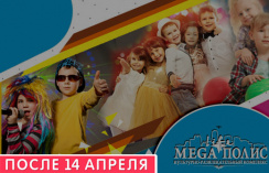 Проведение детского праздника в BABYzone, караоке или боулинге в КРК "Мегаполис"