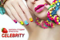 Услуги маникюрного зала или шугаринг со скидкой до 50% в «Celebrity»