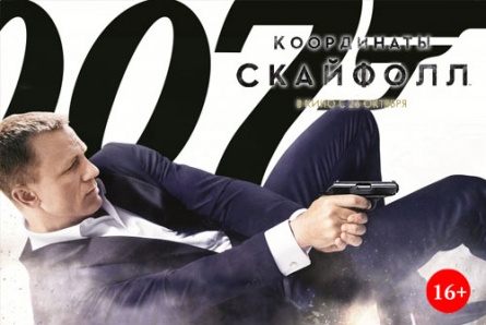 Мультфильм «Ральф» 3D, фильмы «Сироп», «Сайлент Хилл-2» в 3D, «007. Координаты Скайфолл», «1812: Уланская баллада» в кинотеатрах «Солярис» и «Армада»!