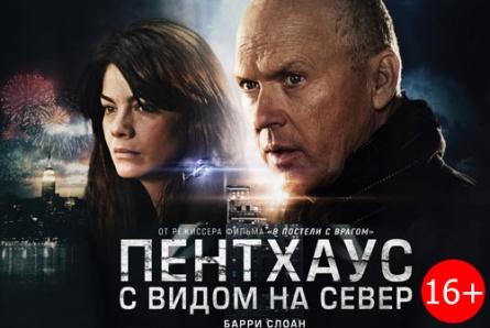 Смотрим на этой неделе фильмы «Стартрек: Возмездие 3D», «Великий Гетсби 3D» и «Пентхаус с видом на север» со скидкой 50% в кинотеатре «Армада»