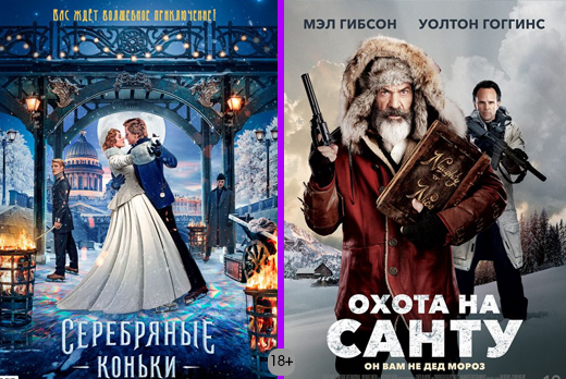 Премьеры в кино со скидкой 50% в кинотеатре «Малибу»