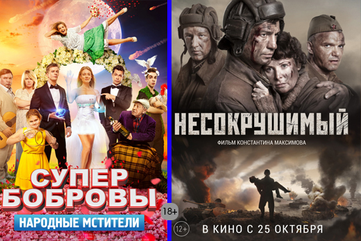 Премьеры в кино со скидкой 50% в кинотеатре «Малибу» 