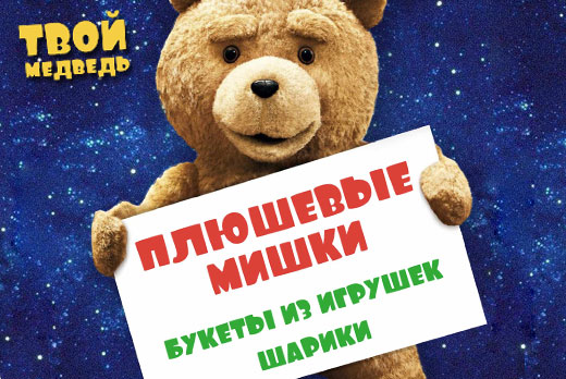 Шарики с гелием, букеты и фигуры из воздушных шаров со скидкой до 50%