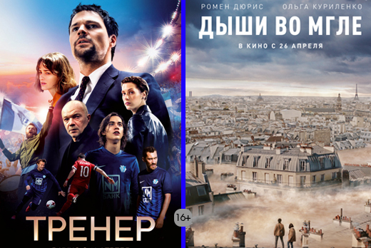 Премьеры в кино со скидкой 50% в кинотеатре «Малибу» 