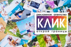 Печать фотографий, фотопечать на кружках, футболках или холсте со скидкой 50% в рекламном агентстве «Клик»