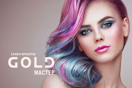 Перманентный макияж в салоне красоты «Gold мастер»