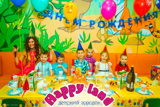 Проведение дня рождения со скидкой до 50% в детском городке «Happy Land» в ТРЦ Европа на Стаханова