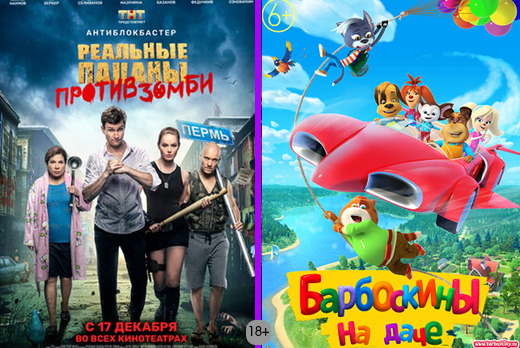 Премьеры в кино со скидкой 50% в кинотеатре «Малибу»