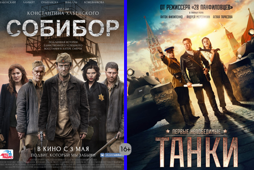 Премьеры в кино со скидкой 50% в кинотеатре «Малибу» 