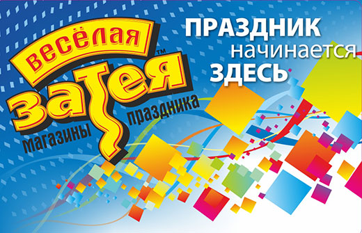Летающие шары! Радость и детям и взрослым от магазина товаров для праздника «Веселая затея»