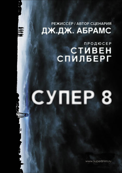super_8.jpg