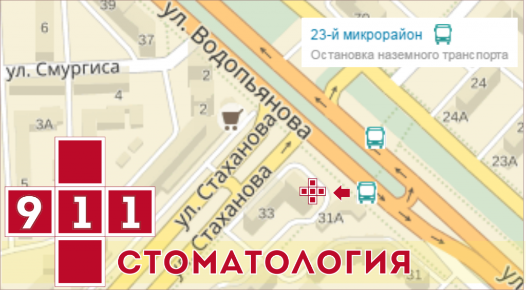 визитка_стоматология_обратная_сторона.png