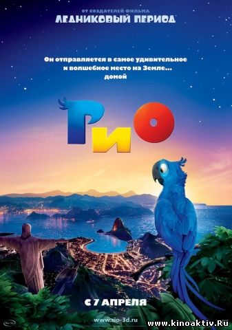 рио.jpg