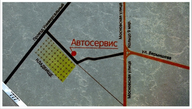 местоположение сервиса7.jpg