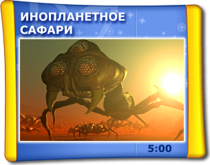 aliensafari-ib.png