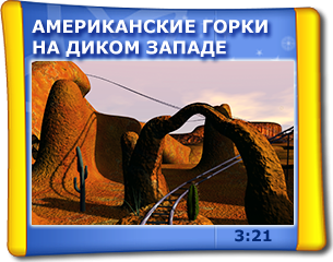 westerncoaster-ib.png