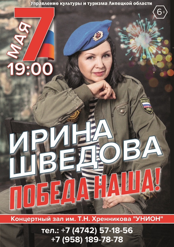 Афиша.+Шведова.jpg