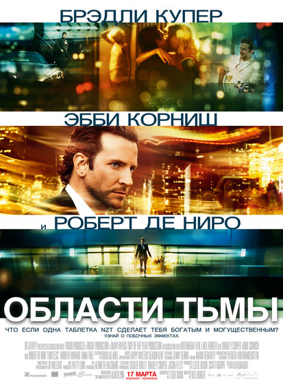 области тьмы.jpg