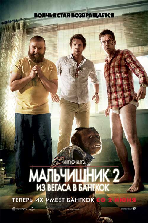 мальчишник.jpg